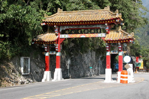 The Archway of Taroko