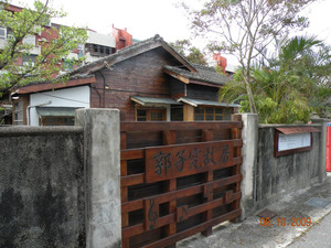 The Former Residence of Guo Tzyy-Jiow