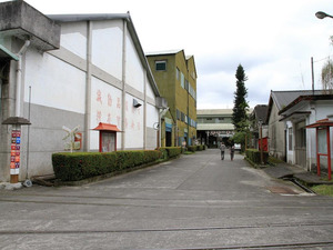 Hualien Sugar Factory Manufacturing Plant