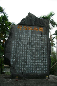 Wuquan City Founding Memorial Stele