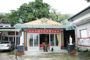 Xiulin Puming Temple