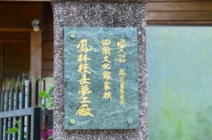 FengLin School Heads' Dream Factory (Former name: Prefect's Residence of Fenglin Subprefecture, Karenko Prefecture (Japanese colonial era))