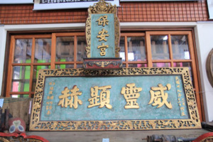 BaTzaiChuang ChangMing Culture Hall
