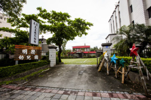 Hualien Catholic Museum