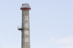 Huatang Museum (Hualien Sugar Factory)