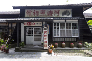 Huatang Museum (Hualien Sugar Factory)