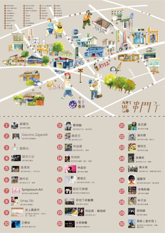 ​ArtMeGo 串門子藝術市集－11/26-27 14:00-20:00