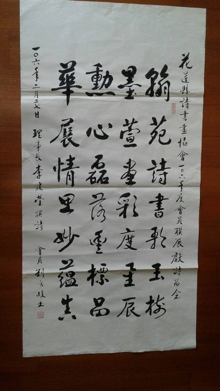 花蓮縣詩書畫協會會員聯展「翰墨勳華」