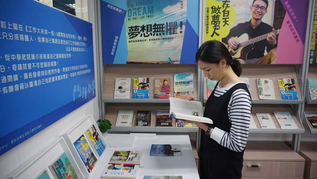 讀者閱覽展示叢書