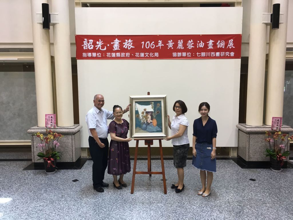 「韶光畫旅-黃麗蓉西畫個展」