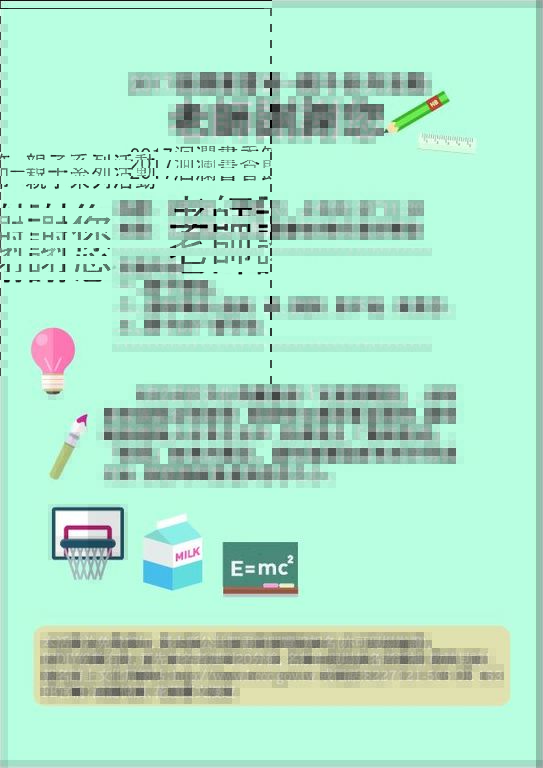 2017洄瀾書香節親子系列活動-9月份﹝老師謝謝您﹞第一場次