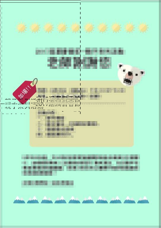 2017洄瀾書香節親子系列活動-9月份﹝老師謝謝您﹞第二場次(8)