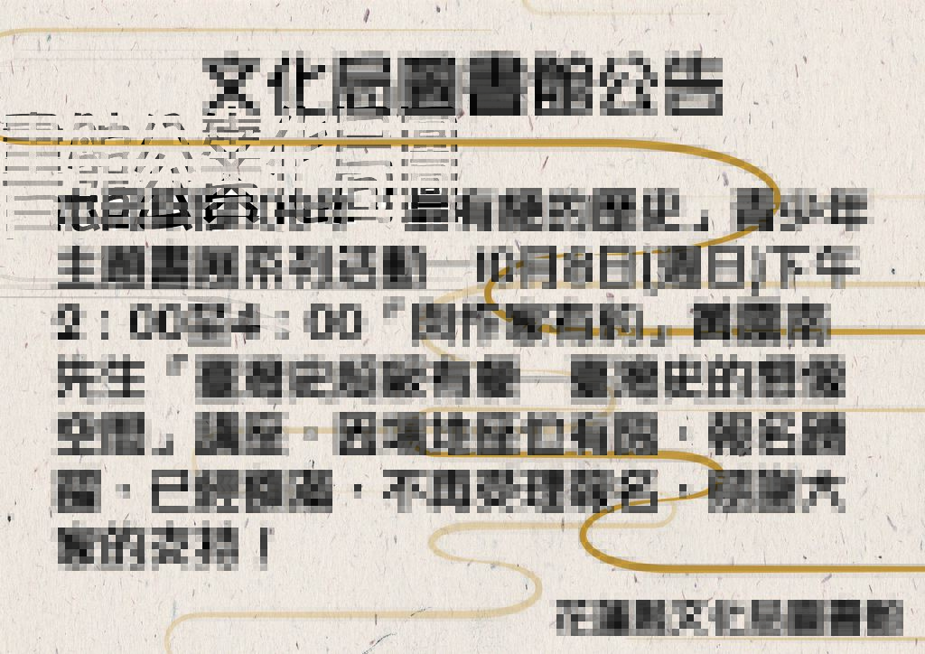 公告