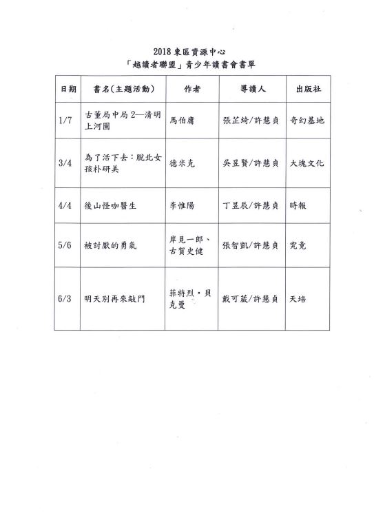 在地知識學-鳳林鎮(五)「慢城」(8)