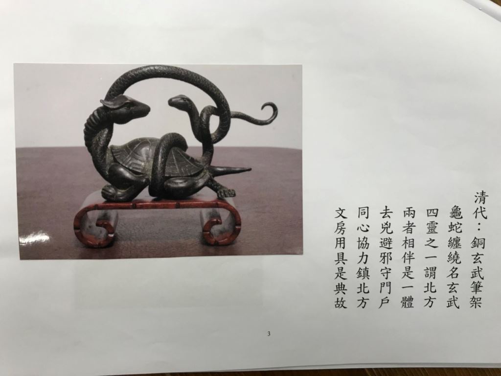 中國古代文房用具展