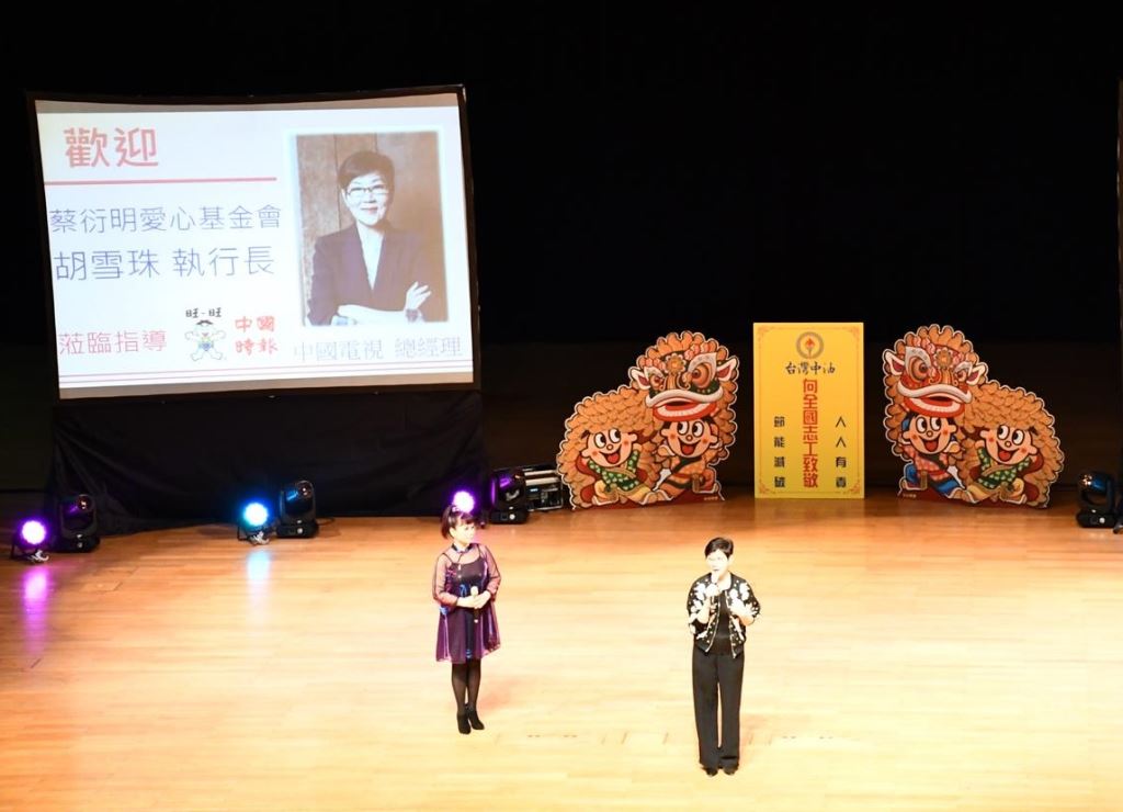 「向花蓮志工致敬」中時公益演唱會