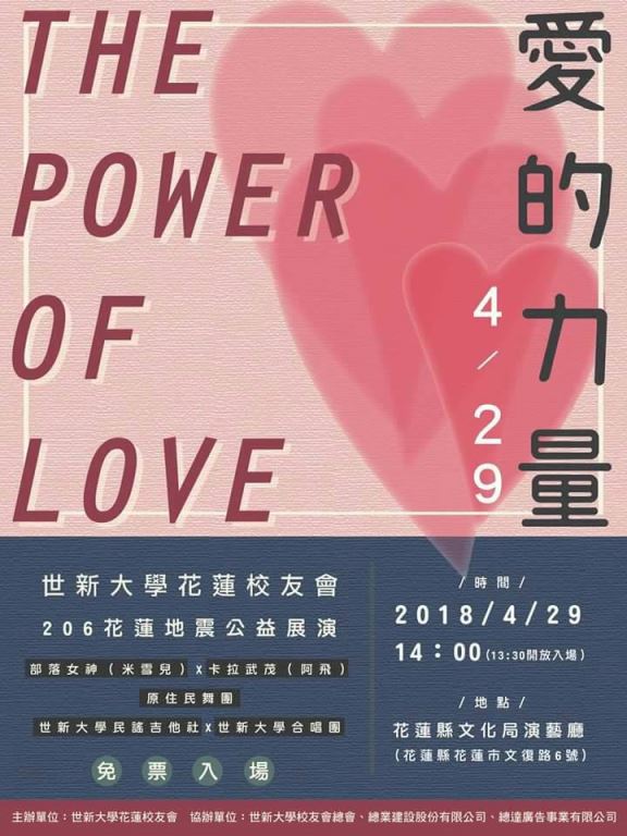 《愛的力量The Power of Love》(10)