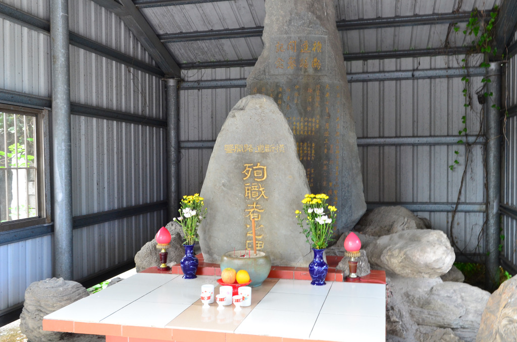 吉安橫斷道路開鑿紀念碑　　　　　中國科技大學　提供　