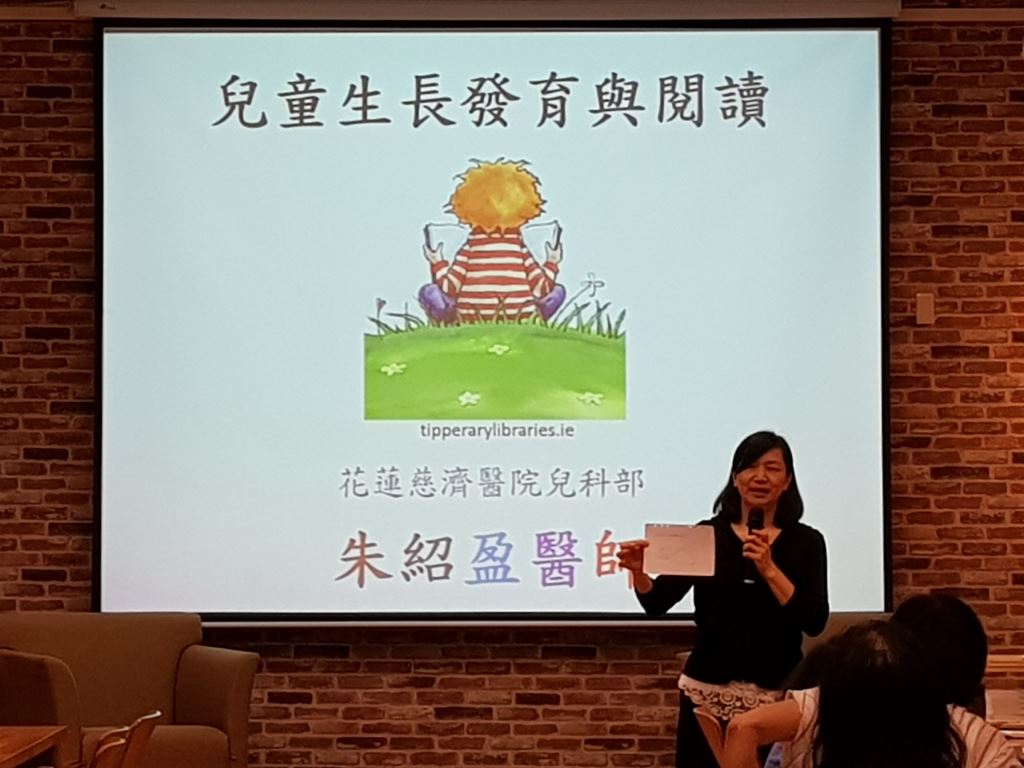 臺圖東區Bookstart~由思維到實踐！107年公共圖書館嬰幼兒閱讀推廣專業知能培訓計畫東區場次