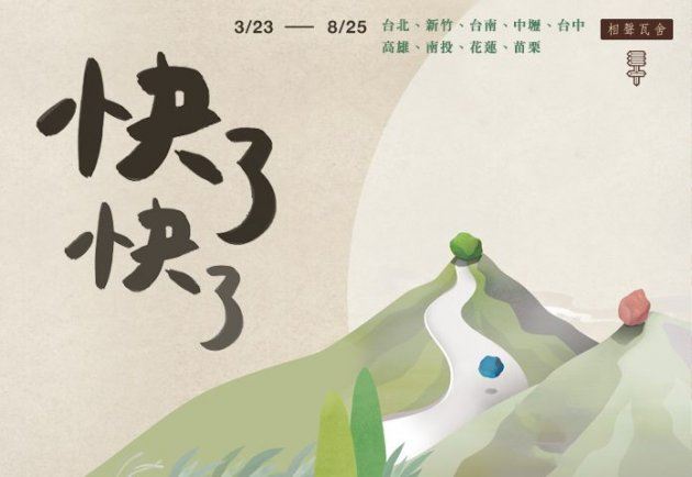 2017花蓮國際石雕藝術季戶外創作營石材購置(第二次公開招標)(2)