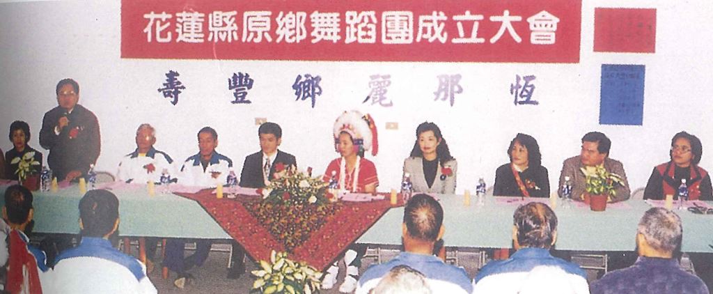 1998年原鄉舞蹈團成立大會會場