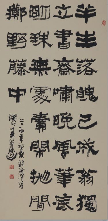103年王鼎之書法(三)代表作-2