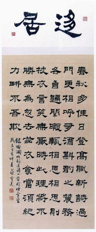 陶淵明移居詩