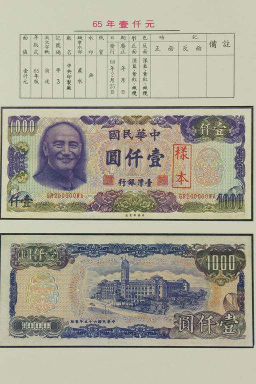 65年壹仟元