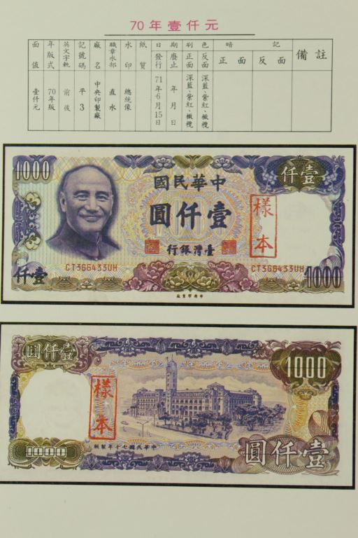 70年壹仟元