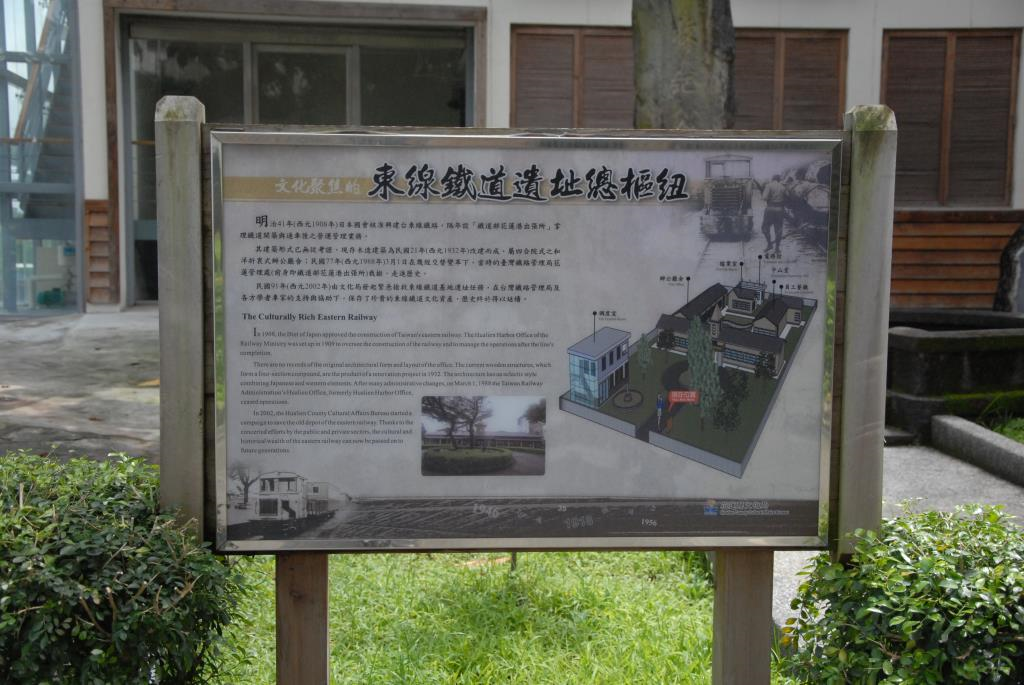 交通部台灣鐵路管理局舊花蓮管理處　　　　　　　中國科技大學　提供