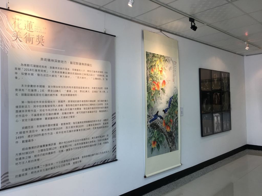 2018花蓮美術獎得獎作品首次巡展至玉里