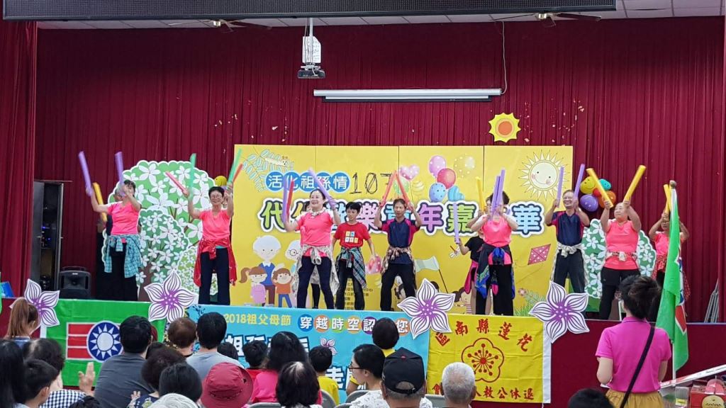 「107年活化祖孫情-代代歡樂童年嘉年華會」【花蓮縣文化局新聞稿】(1)