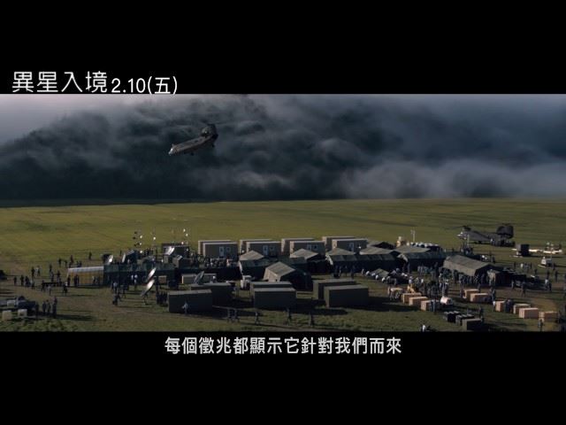 9/23(日)09：30異星入境
