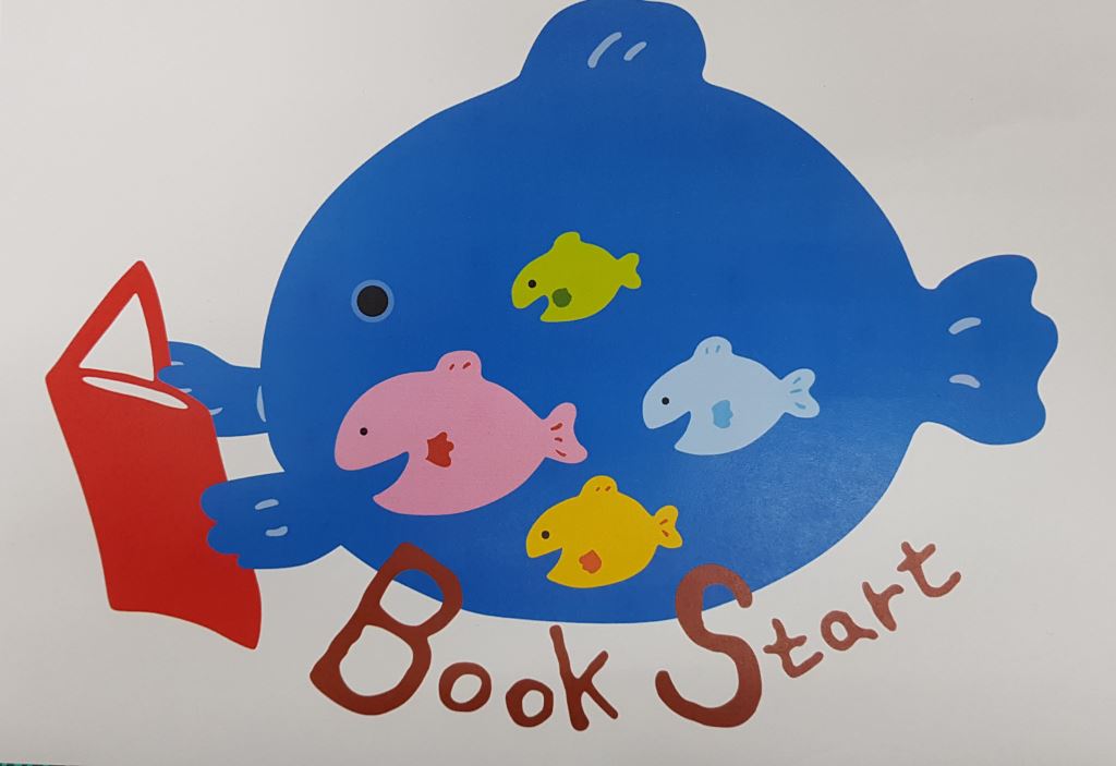 「2018年Bookstart 0-5歲閱讀起步走」活動10月1日開跑(24)