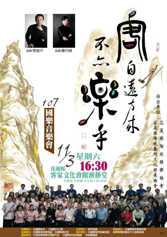 客自遠方來，不亦樂乎