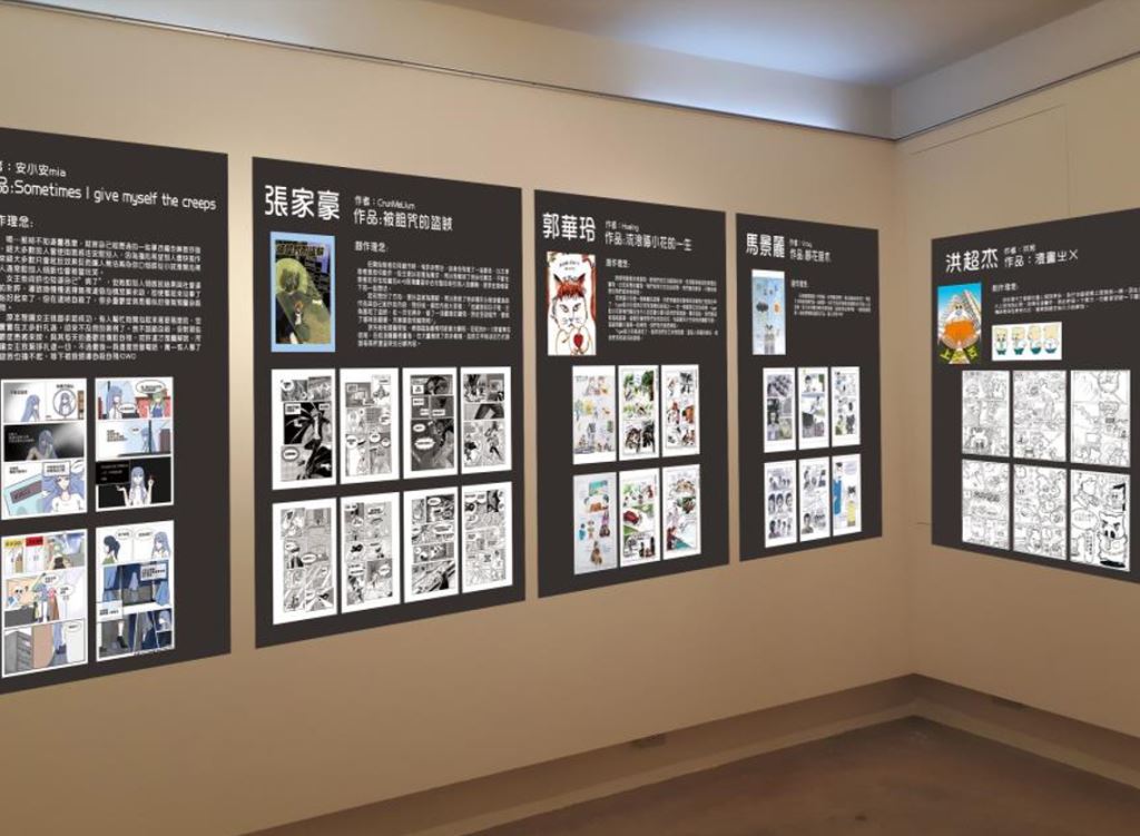 漫畫馬拉松&漫畫夏令營跨界聯展