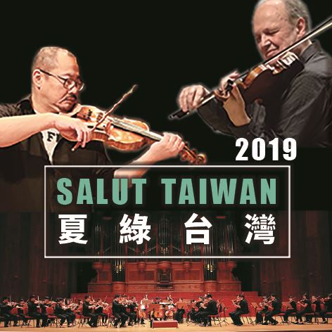 2019 Salut Taiwan夏綠大師系列音樂會