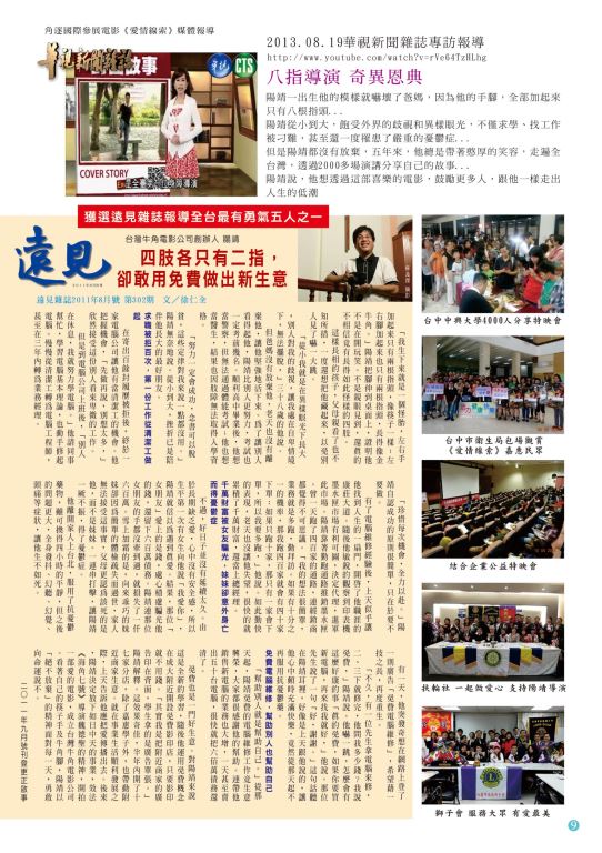 「2018亞太xFFIFA獨立電影巡迴展」新聞稿(8)