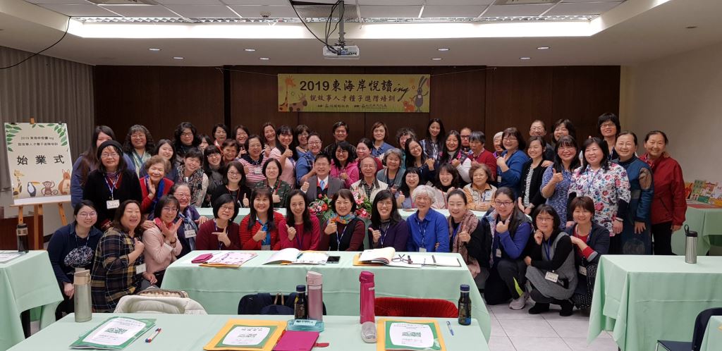 2019東海岸悅讀ing-說故事人才種子進階培訓
