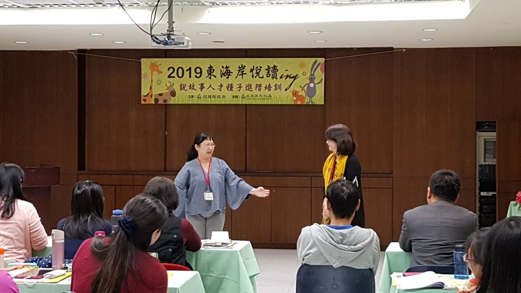 2019東海岸悅讀ing-說故事人才種子進階培訓(21)