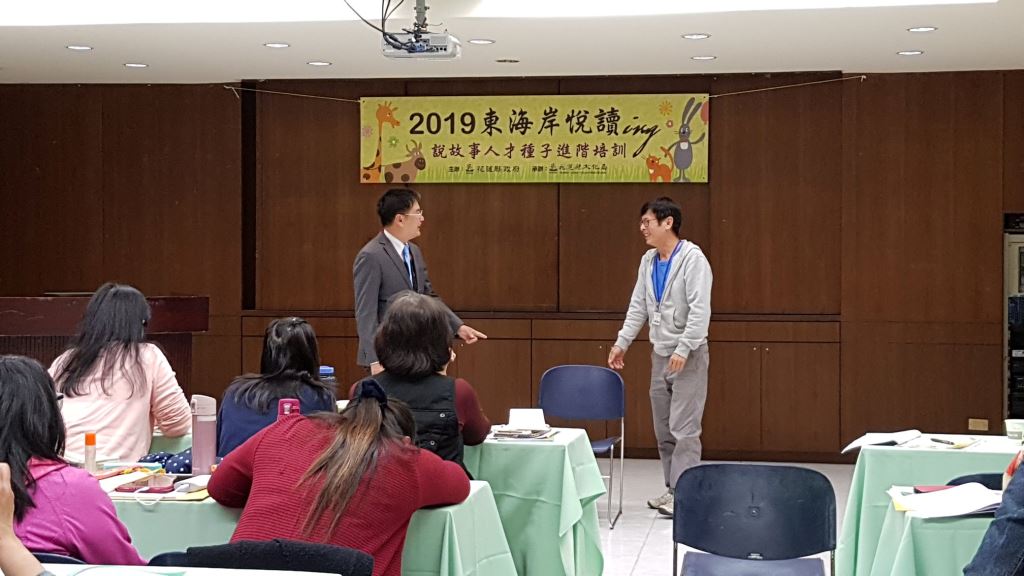 2019東海岸悅讀ing-說故事人才種子進階培訓(4)