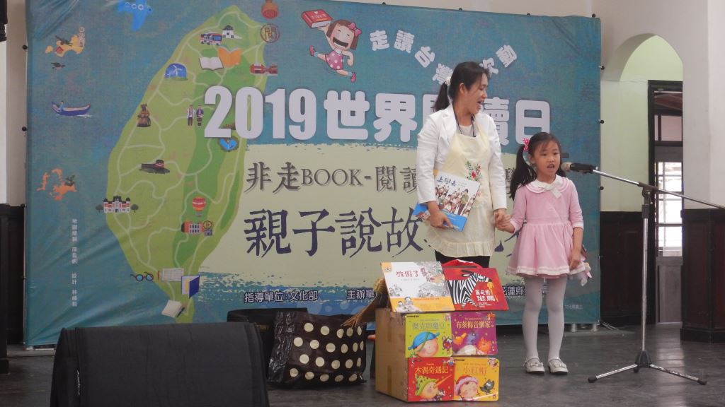 文化局2019世界閱讀日 「非走BOOK-閱讀時光小學堂」活動,感受最純粹的閱讀時光(5)