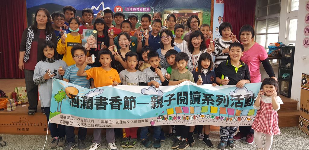 2019洄瀾書香節親子悅讀系列活動-4月份《長壽湯仙女》