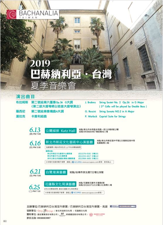 105年公共藝術教育推廣-國立東華大學附設實驗國民小學(1)