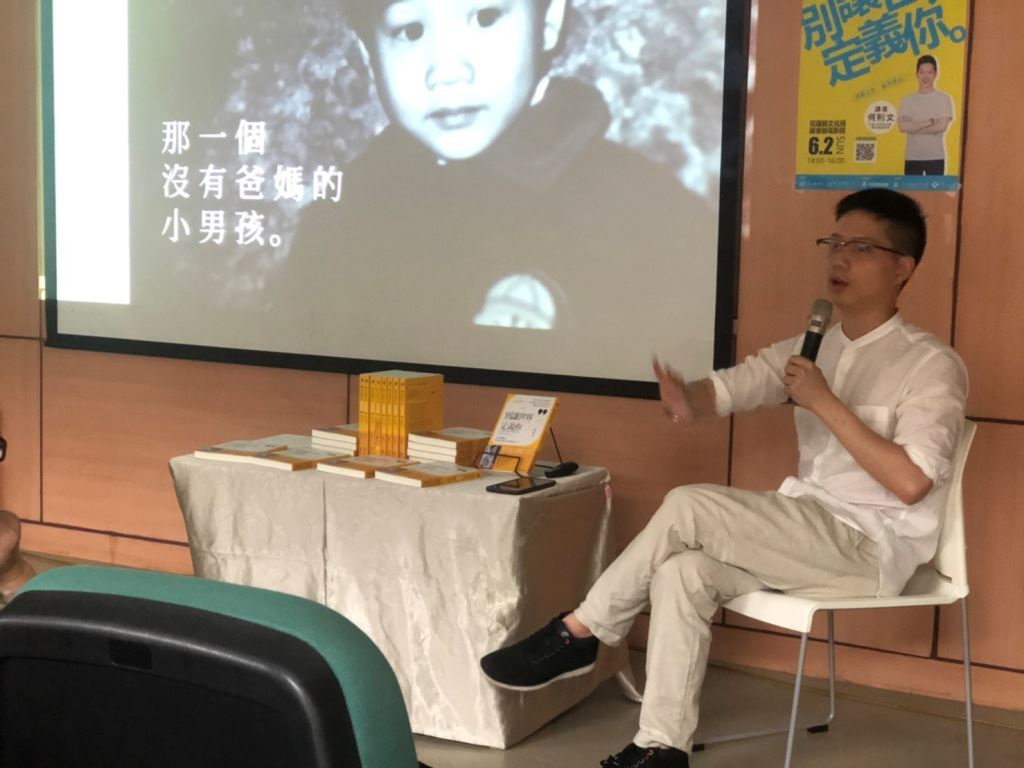 《別讓世界定義你》青年作家講座