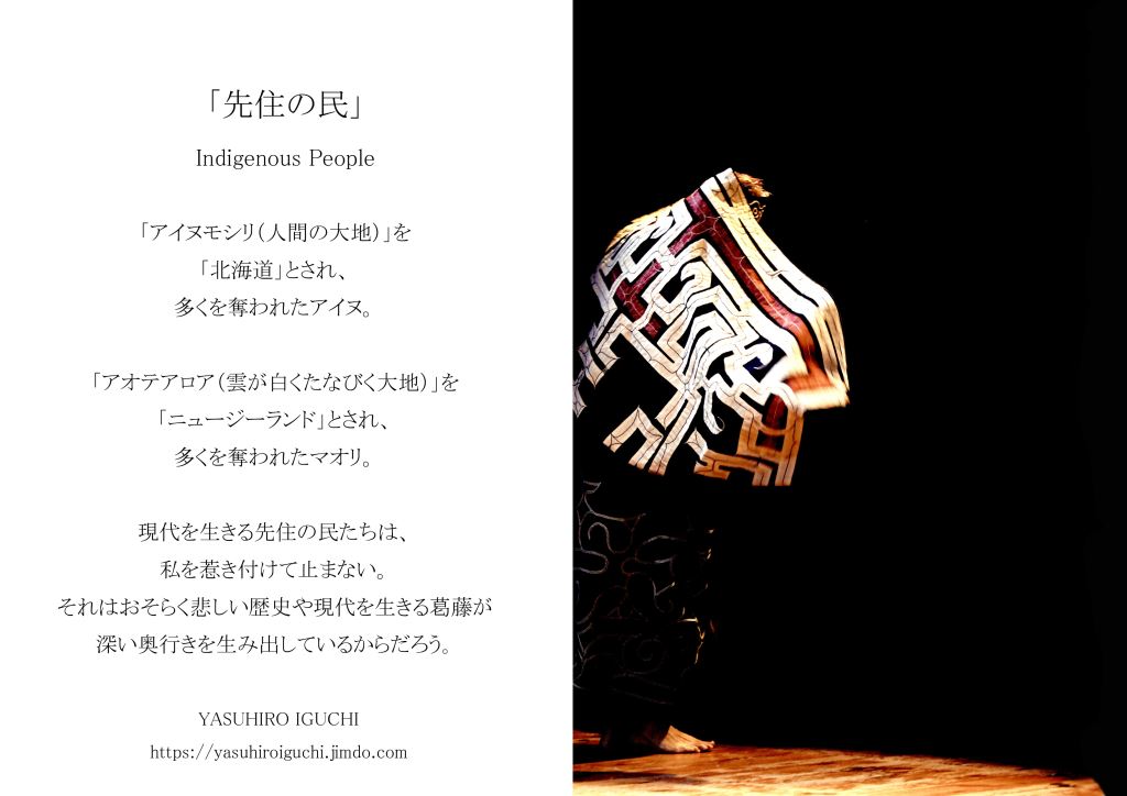 「先住の民」井口康弘攝影展(14)