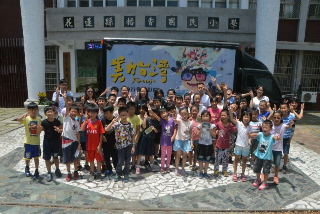 《美力台灣》3D電影車巡迴  花蓮巡演 到小學與育幼院　傳遞愛與溫暖【新聞稿】