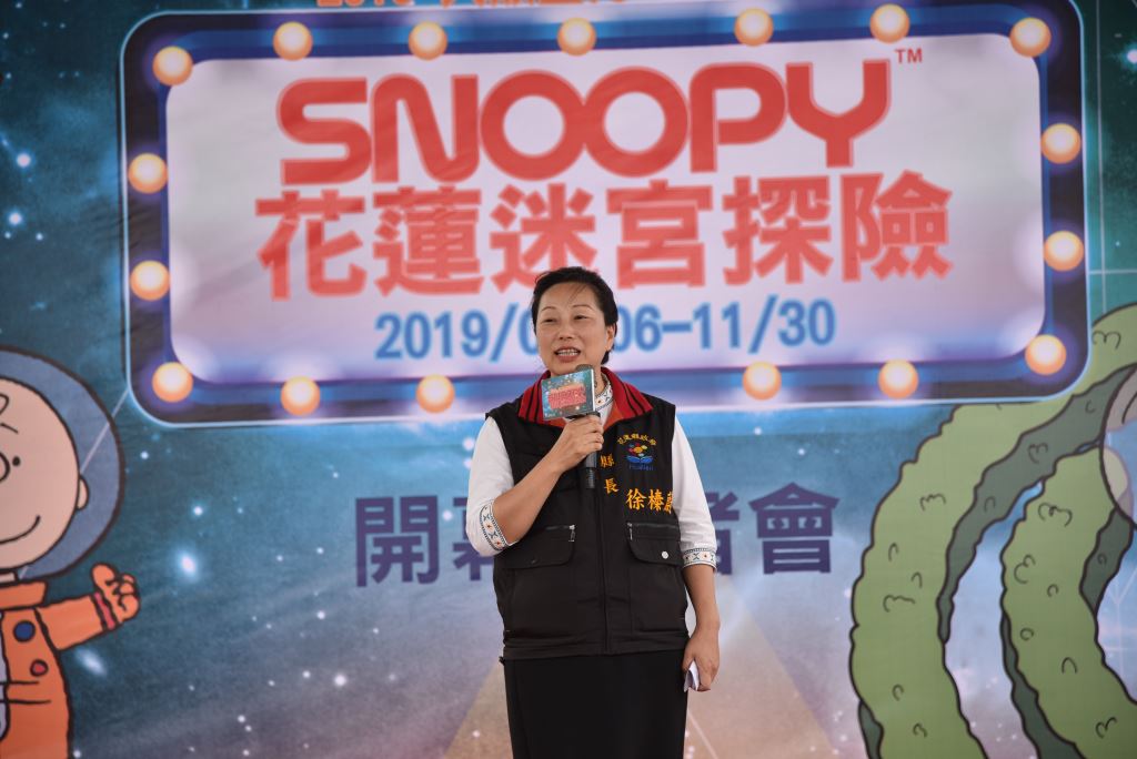 花蓮秋冬觀光新亮點 結合SNOOPY推動二個全台第一 讓史努比帶你來圓夢【新聞稿】(3)