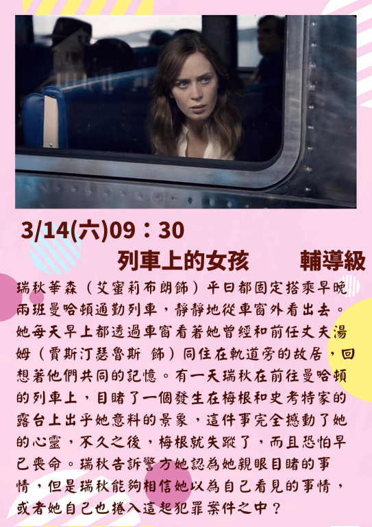 3/9(六)09：30 姊姊的守護者(9)