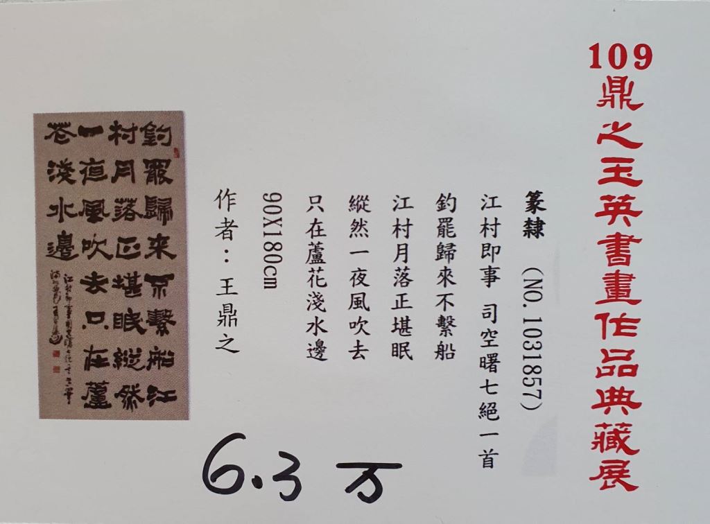 花蓮縣文化局期望大眾共同維持優良藝文展覽空間【新聞稿】